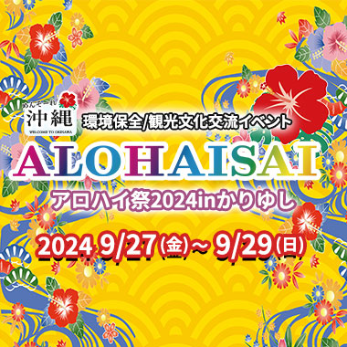 ALOHAISAI2024